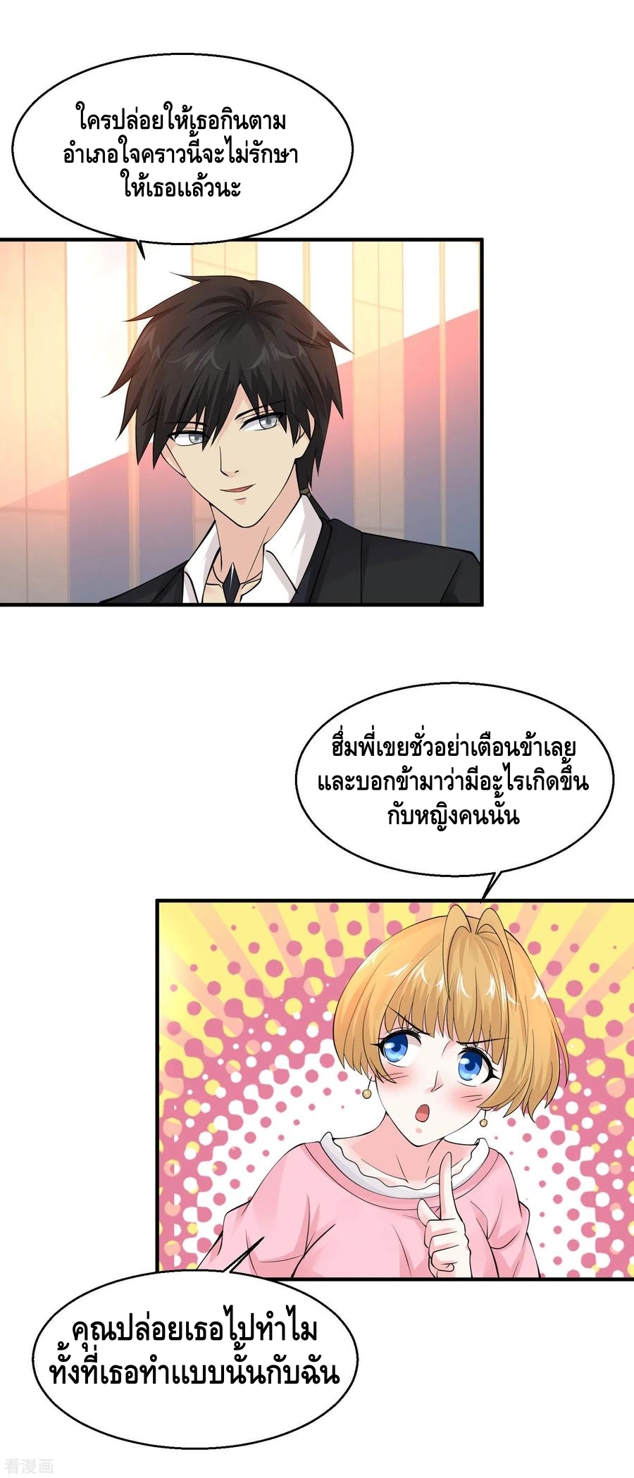 อ่านมังงะ